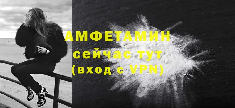 АМФЕТАМИН VHQ  купить закладку  Верхоянск 