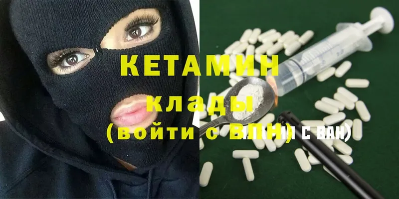 наркотики  Верхоянск  Кетамин ketamine 