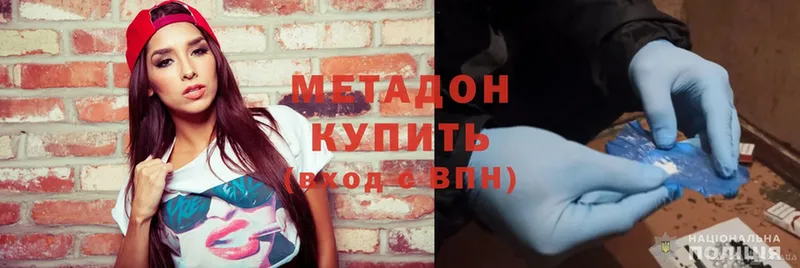 где найти   Верхоянск  МЕТАДОН methadone 